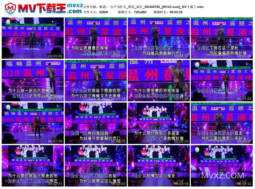 陈诺-一万个为什么_国语_流行_MD305750